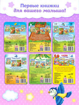 Книги картонные «Детские стихи», набор 6 шт. по 10 стр.