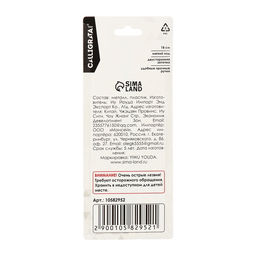 Ножницы канцелярские 18.0 см, Calligrata TOP, Офис пластиковые ручки, европодвес