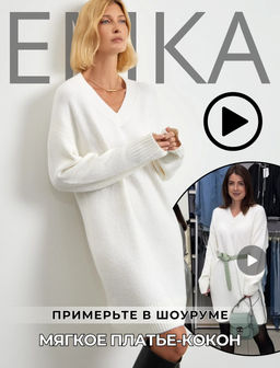 Мягкое вязаное платье-кокон в молочном цвете - Emka фото 9