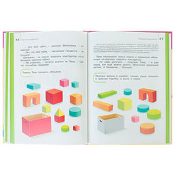 Я играю и расту. Развивающие игры и задания для детей 3-4 лет. Акопова Э. С.