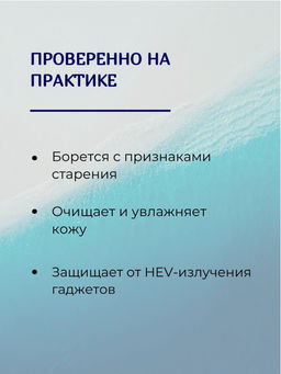 FEMEGYL Пептидный лосьон-тоник с гиалуроновой кислотой для кожи лица, шеи и зоны декольте, 100 мл  фото 5