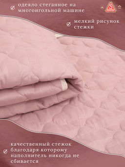 Одеяло Козий Пух коллекция линейки Люкс из натуральных наполнителей пл.150 гр/м2