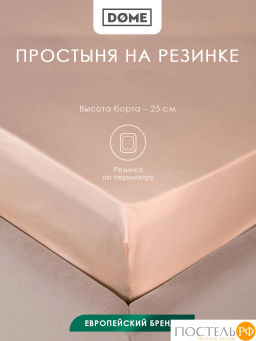Простыня на резинке Dome ЛОРЕНО хлопок-сатин с-кор.  фото 2