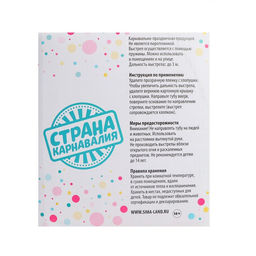 Хлопушка пружинная поворотная «Тигривое настроение», 20см