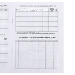 Цена за 3 шт. Медицинская карта ребёнка А4, форма № 026/у-2000, 16 листов, синий
