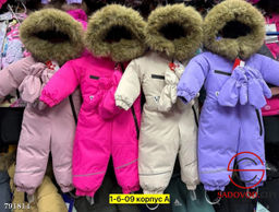 Комбинезон для детей зимний