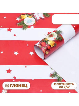 Цена за 3 шт. Бумага упаковочная новогодняя глянцевая «Бирки», 70×100 см, 1 лист