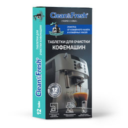 Таблетки для очистки КОФЕмашин от кофейных масел "Clean&Fresh", 12 таб. НОВИНКА