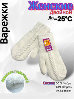 Варежки женские