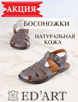 Босоножки 1035.подиум178br.Вакса коричневый - Edart фото 16