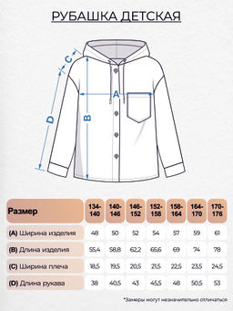 Рубашка детская 61412 Be Friends  фото 21