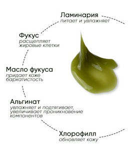 Программа ВОДОРОСЛЕВОЕ ОБЕРТЫВАНИЕ