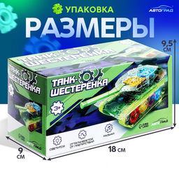 Танк Шестерёнки, свет и звук, работает от батареек, цвет зелёный - Автоград фото 5
