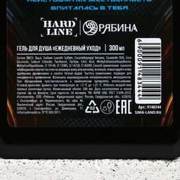 Подарочный набор косметики Настоящий драйв, гель для душа во флаконе канистры 300 мл и мочалка для тела, аромат агарового дерева и пряностей, HARD LINE  фото 6