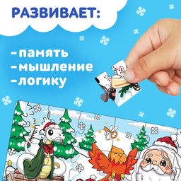 Цена за 2 шт. Пазл Новогоднее путешествие, 24 детали