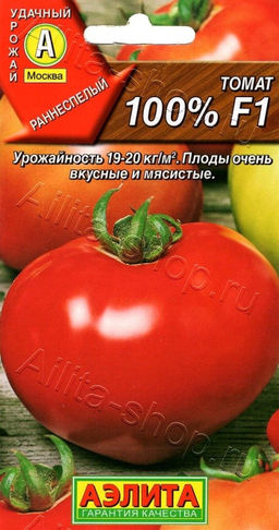 Томат 100% F1 10шт. (Аэлита)