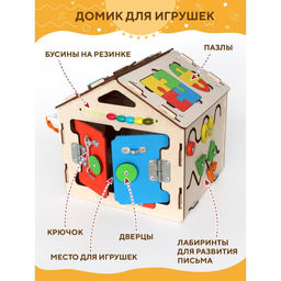 Бизидом «Малыш»