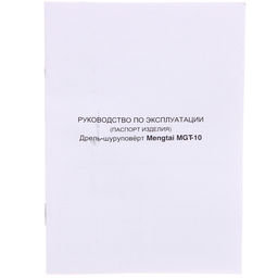 Дрель-шуруповерт аккумуляторная Mengtai (18В, 2,0Ач Li-ion аккум. 2шт, ЗУ) MGT-10