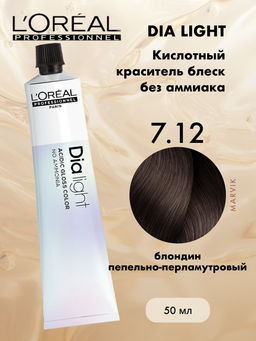 Dia Light 7.12 Блондин пепельно-перламутровый, крем-краска 60 мл
