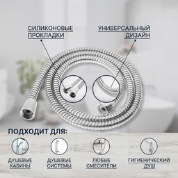 Душевой шланг ZEIN Z47PS, 150 см, пластиковые гайки 1/2", нержавеющая сталь, Имп/Имп