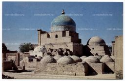 Открытка Хива Ичан-кала. Мавзолей Пахлаван-Махмуда.