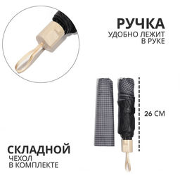 Зонт механический «Мелкая клетка», эпонж, 4 сложения, 8 спиц, R=48/55 см, d=96 см, МИКС