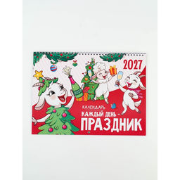 Цена за 3 шт. Планер недатированный на день "Символ года" 9*16 см, 50 л.