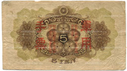 Банкнота 5 йен 1938 года Китай  Японская оккупация