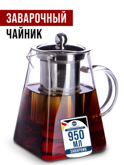 29681 Чайник заварочный 950мл стекло MB (х24) - Mayer&boch фото 5