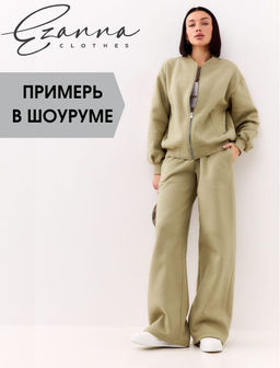 Костюм (Брюки+Бомбер) EZANNA #1065882