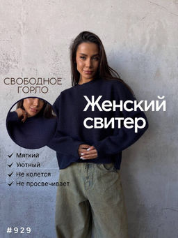 Свитер - A.B.S.O фото 3