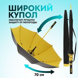 Зонт - трость полуавтоматический «Однотон», 8 спиц, R=60/70 см, d=120 см, МИКС