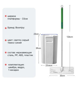 Швабра с ведром и отжимом