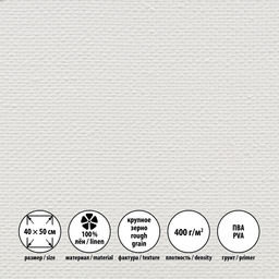 Холст грунтованный на подрамнике VISTA-ARTISTA PLLG-4050 100% лён 40 х 50 см 400 г/кв.м 2 шт Петровский крупнозернистый