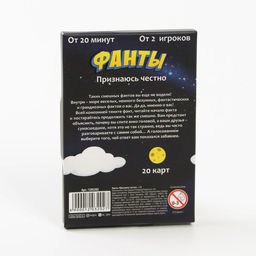 Фанты Признаюсь честно, 20 карт - Лас играс фото 4