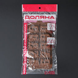 Цена за 2 шт. Форма для шоколада Доляна Цифры, силикон, 20?11 см, 10 ячеек, коричневая фото 8