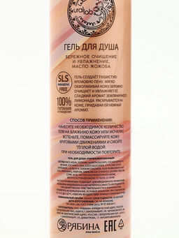 Подарочный набор NUDE MOOD, гель для душа 250 мл, аромат земляники и соль для ванны с лепестками розы 150 г, URAL LAB  фото 8