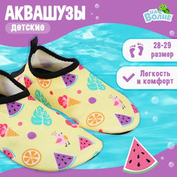 Аквашузы детские «Тропики» ONLYTOP, р. 28-29, жёлтые