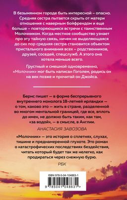 Молочник