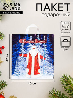 Цена за 25 шт. Пакет подарочный новогодний «Волшебный посох», полиэтиленовый с петлевой ручкой, 40×42 см