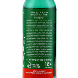 Гель для душа ЧИСТОЕ СЧАСТЬЕ «Для трёх лиц», 100 мл, аромат пряности, 18+, Новый Год