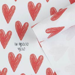 Цена за 10 шт. Бумага упаковочная крафтовая «Ты просто чудо», 70 х 100 см