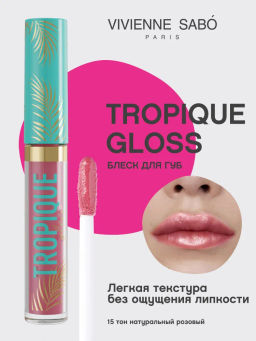 Vivienne Sabo Блеск для губ Tropique Gloss тон 15
