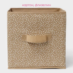 Короб для хранения Доляна Points, 272727 см, бежевый  фото 2