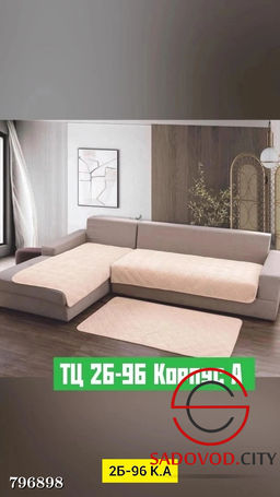 Покрывало из велюра на диван угловой