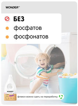 Экогель для стирки детских вещей (цветы хлопка) 1 л WONDER  LAB/вондер лаб - Wonder lab фото 4