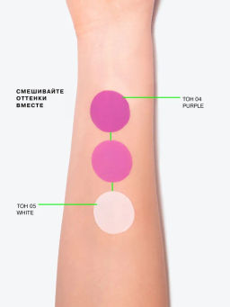 Influence Beauty Универсальный пигмент для макияжа Technicolor тон 04