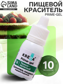 Цена за 3 шт. Краситель пищевой Prime-gel водорастворимый, тёмно-зелёный, 10 мл