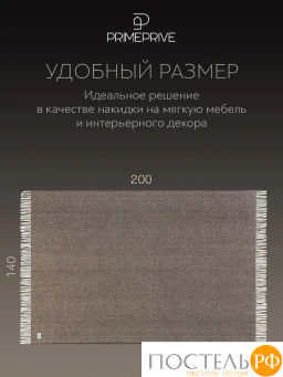 Плед Prime Prive ЛАРС кор, 100% шерсть , 350 гр/м2  фото 6