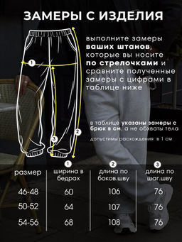Брюки муж. "Вайб"_М274/серый меланж